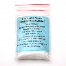 Флюс для пайки серебряных изделий 