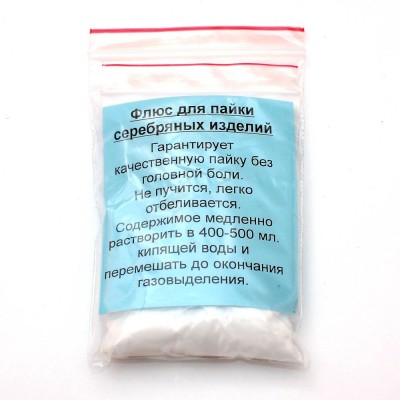 Флюс для пайки серебряных изделий 