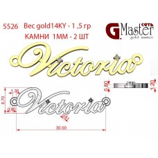 Восковка кулон Виктория 5526